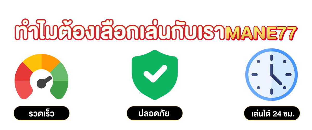 ฝากถอนออโต้
