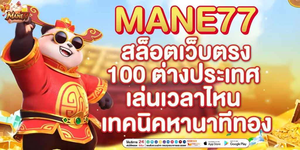 สล็อตเว็บตรง 100 ต่างประเทศ